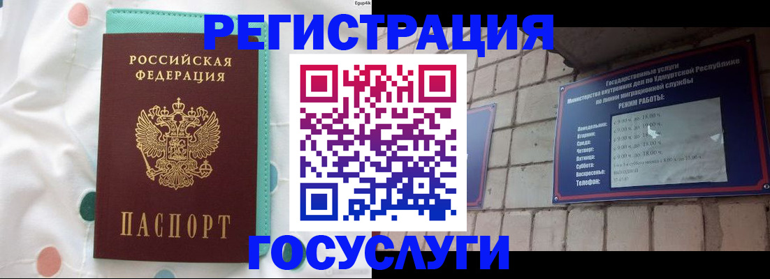 прописка законно в Котельниково