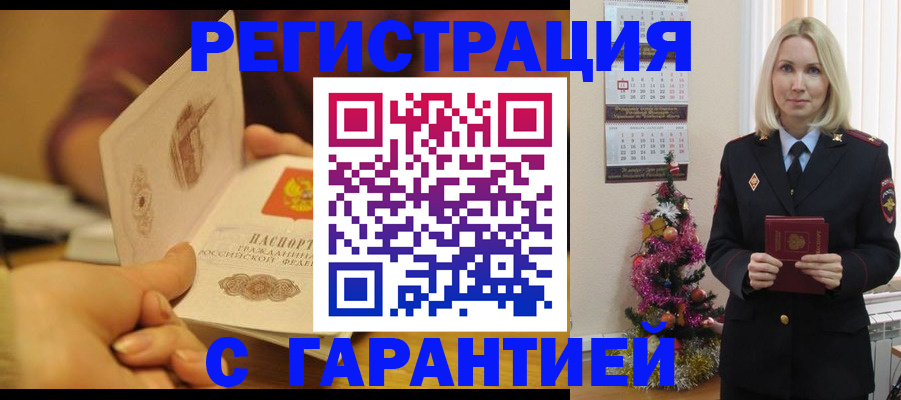 временная регистрация поиск в Котельниково