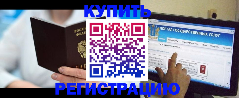 временная регистрация собственник в Котельниково