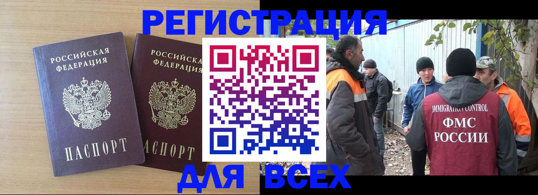 прописка гарантия в Котельниково