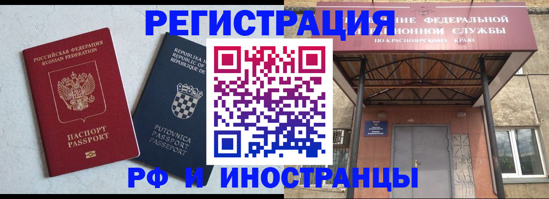 прописка поиск в Котельниково